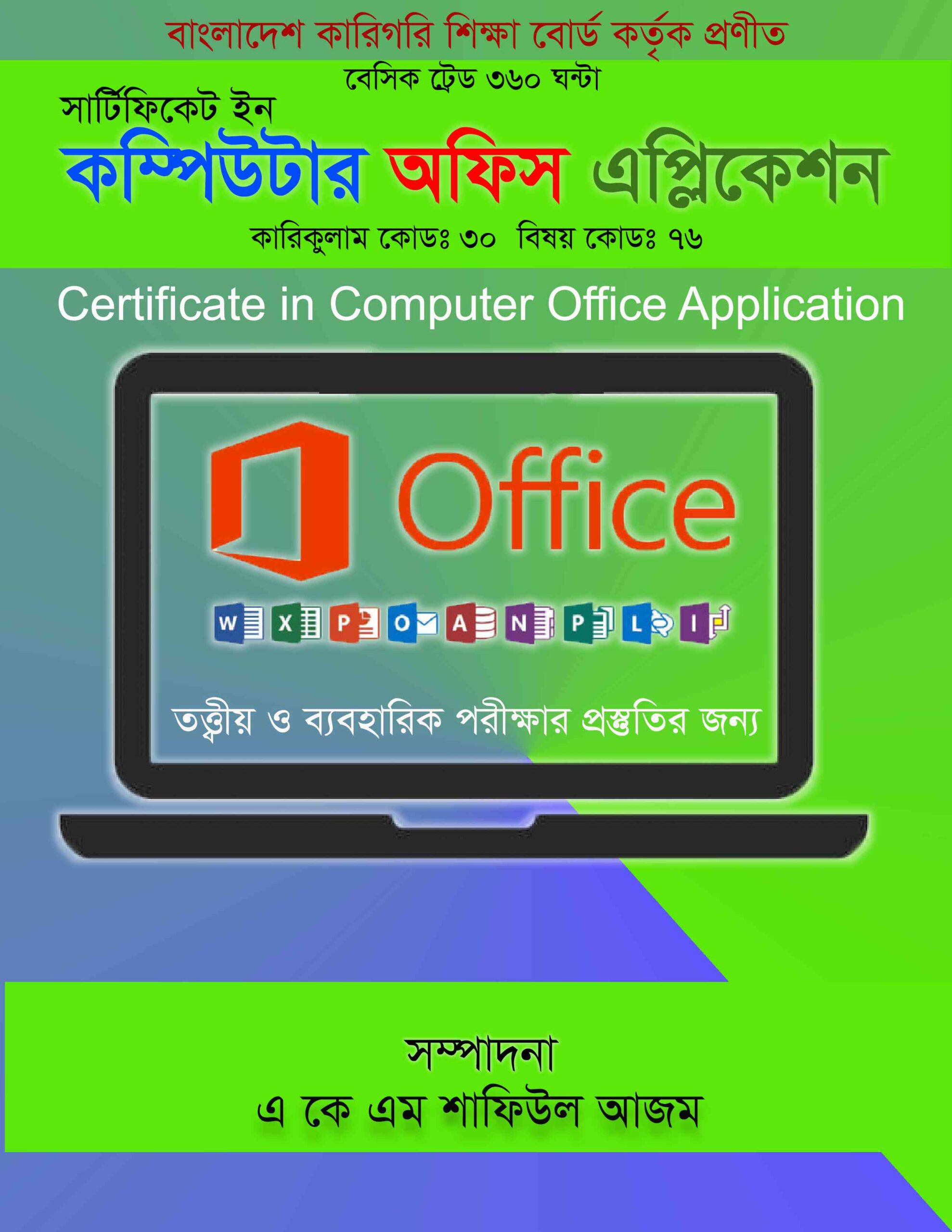 office application book_com1