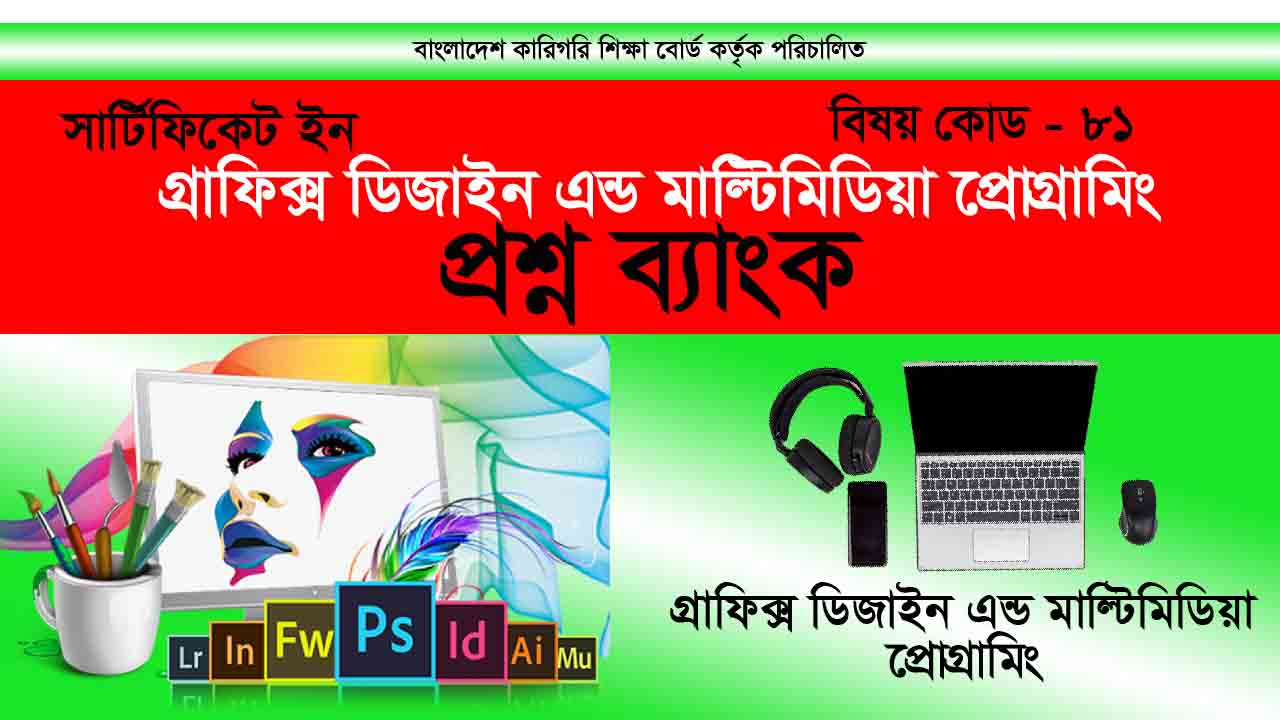 গ্রাফিক্স ডিজাইন এন্ড1.jpg